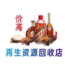 石家庄市高邑购物卡回收站