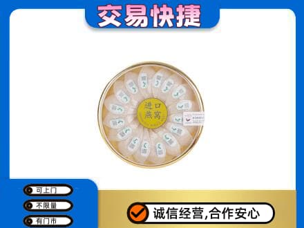 石家庄市高邑高价回收进口燕窝